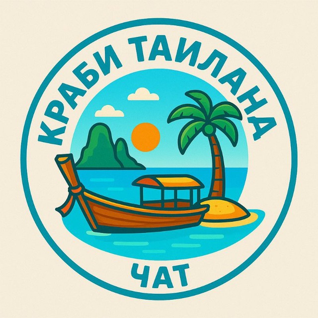 Краби Таиланд Чат